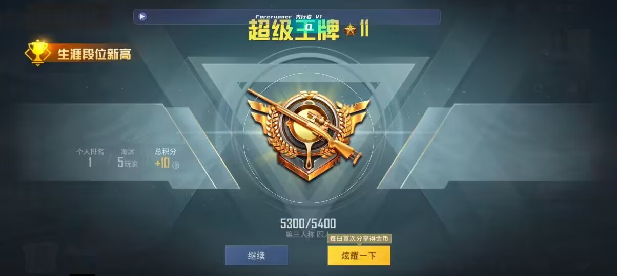 和平精英先行者透视直装 - 和平精英2021免费辅助辅助预览图